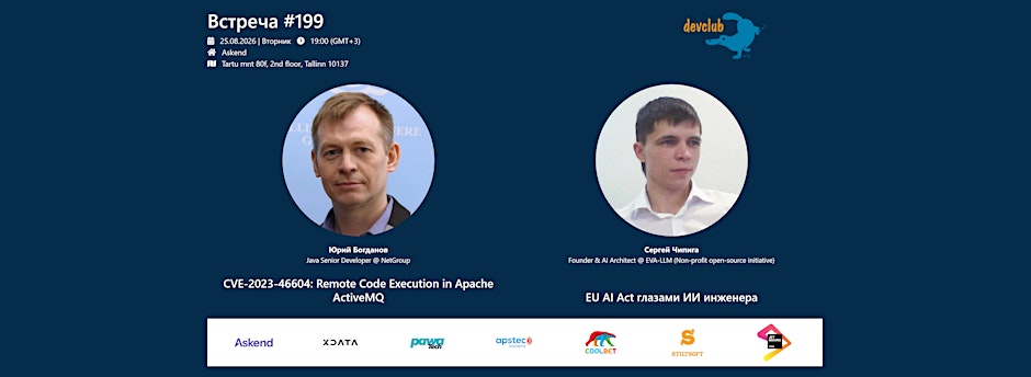 DevClubEU #199: Юрий Богданов, Сергей Чипига