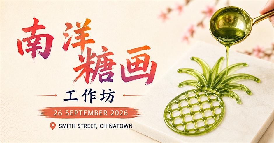 Nanyang Sugar Painting Workshop • Discover the Art of Nanyang Sugar Paintin